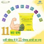 Tata Dhurvi Gold – Calcium and Sulphur Enriched Multi-Nutrient Soil Conditioner | 25 KG Pack